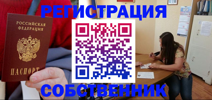 пропишу в квартире в Калининградской области