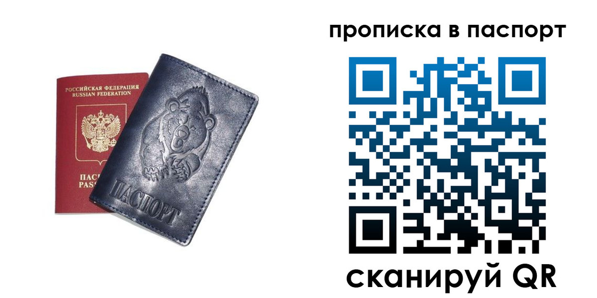 временная регистрация госуслуги в Калининградской области
