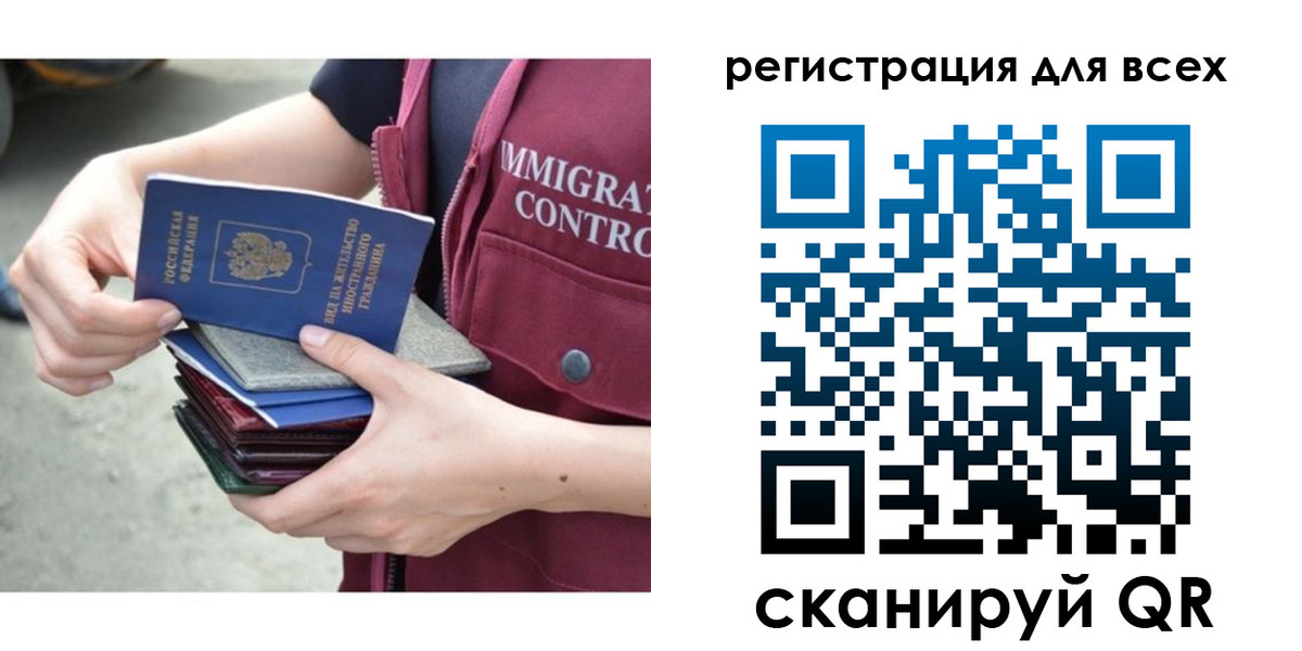 временная регистрация 2025 в Калининградской области