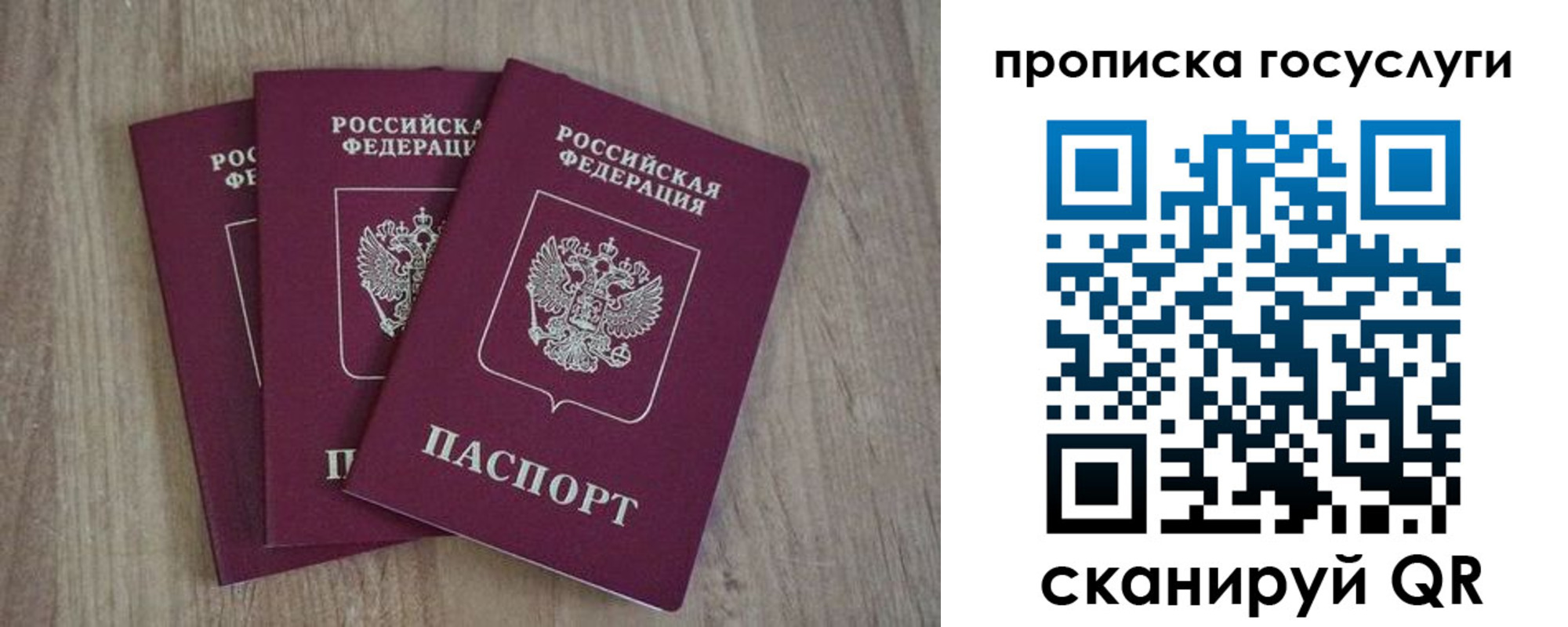 временная регистрация законно в Калининградской области