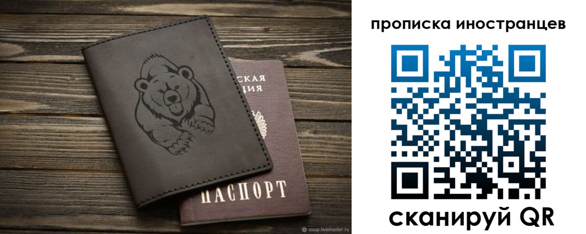 прописка ребенка в Калининградской области