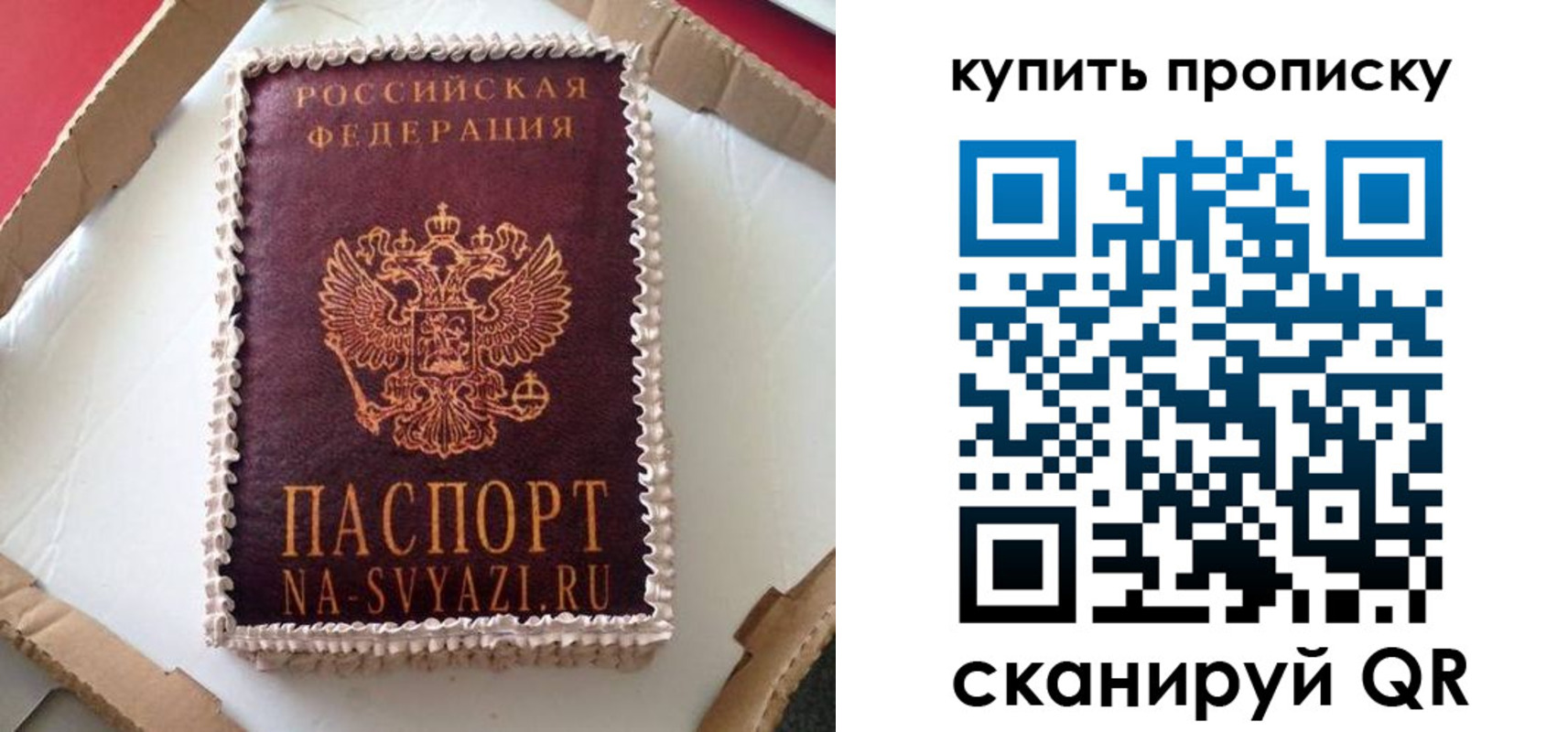 прописка штамп в Калининградской области