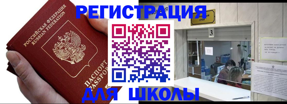 временная регистрация для всех в Калининградской области