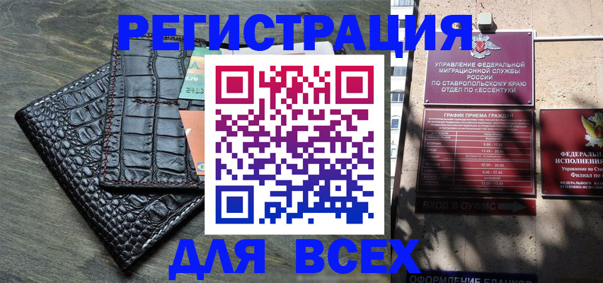 миграционный учет в Калининградской области