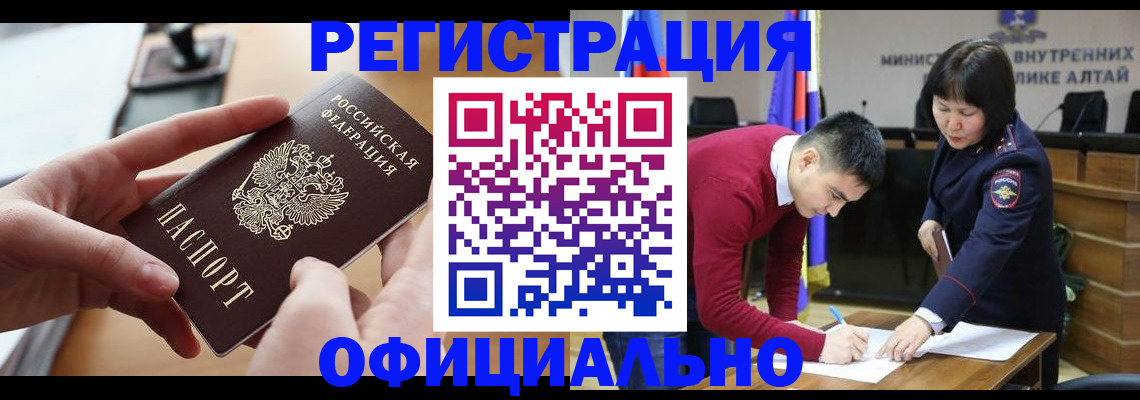 временная прописка в Калининградской области