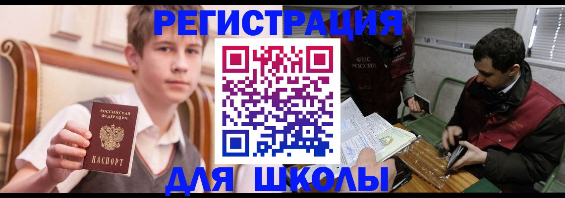 прописка штамп в Калининградской области