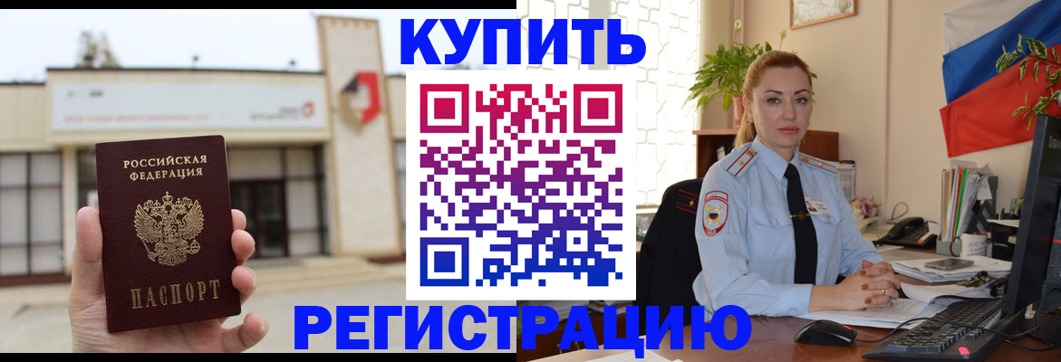 прописка иностранных граждан в Калининградской области