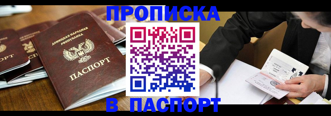 временная регистрация в квартире в Калининградской области