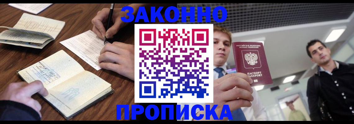 временная регистрация собственник в Калининградской области