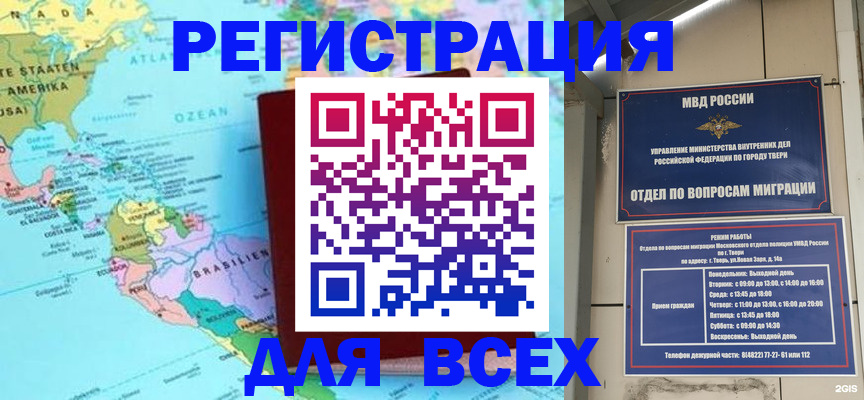 прописка 2025 в Калининградской области