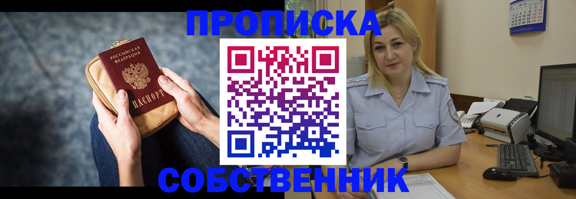 прописка паспорт в Калининградской области