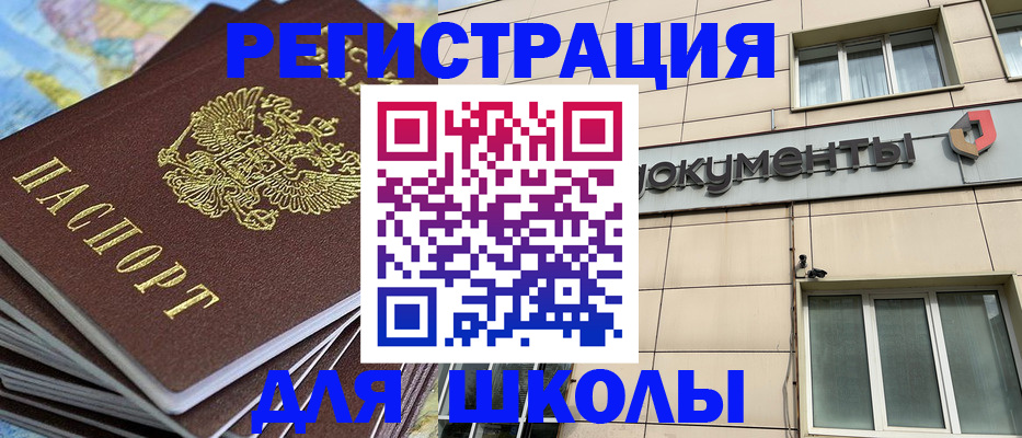прописка гарантия в Калининградской области